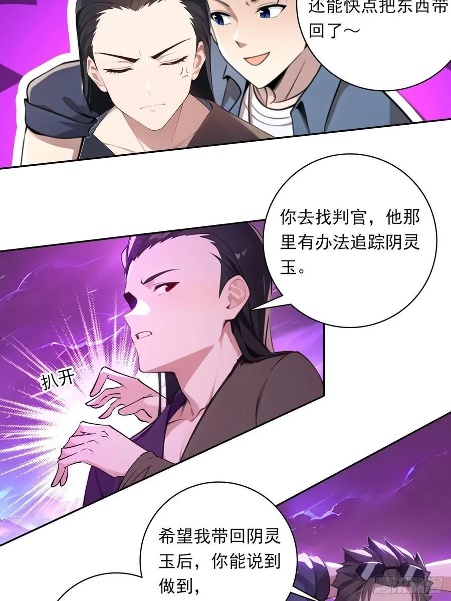 108 天缠教 第10页