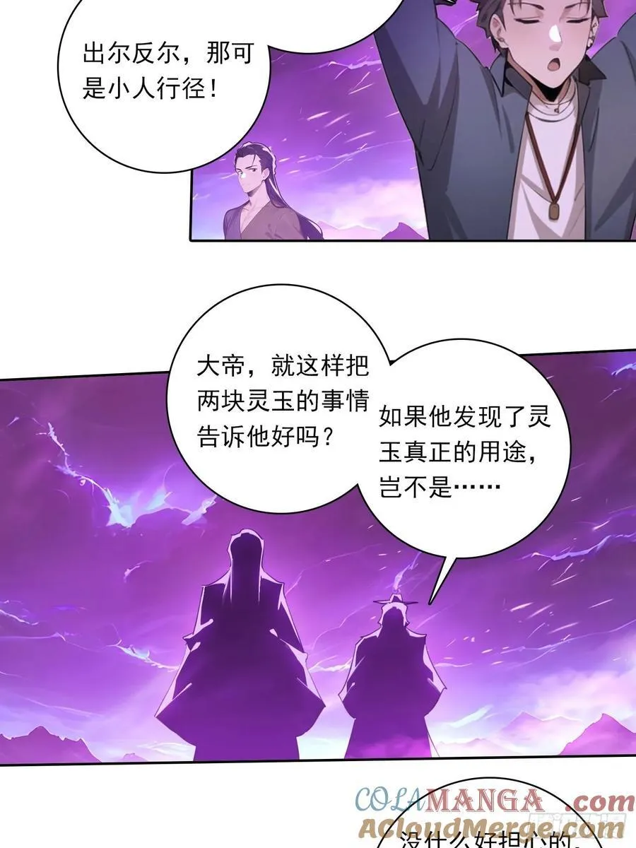 108 天缠教 第11页