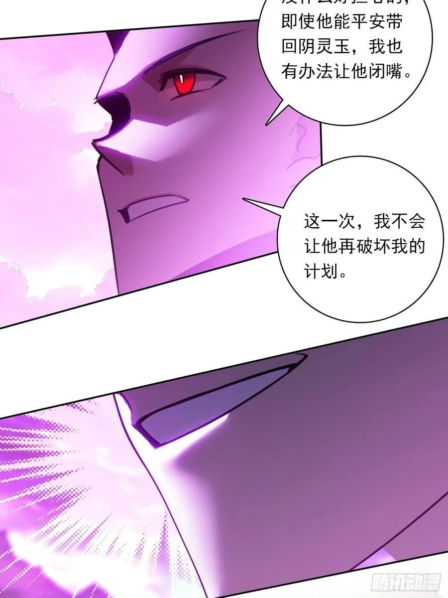 108 天缠教 第12页