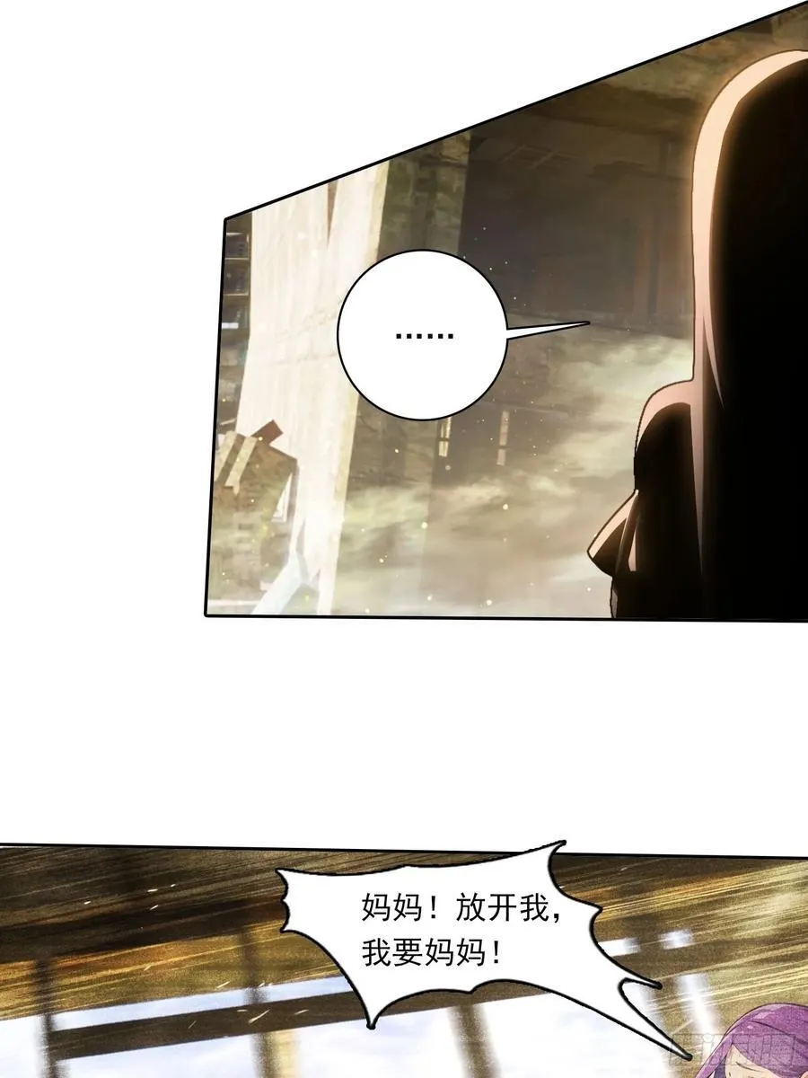 108 天缠教 第14页