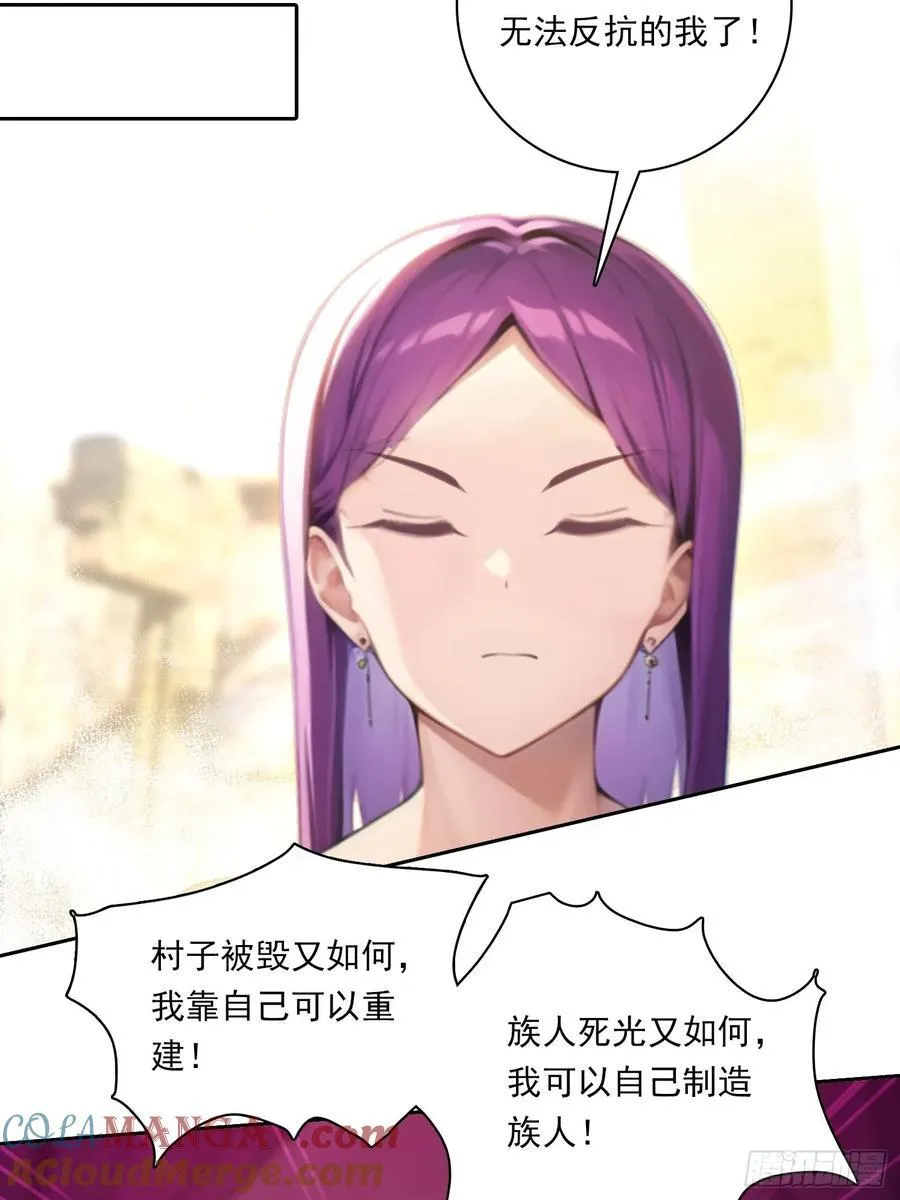108 天缠教 第17页
