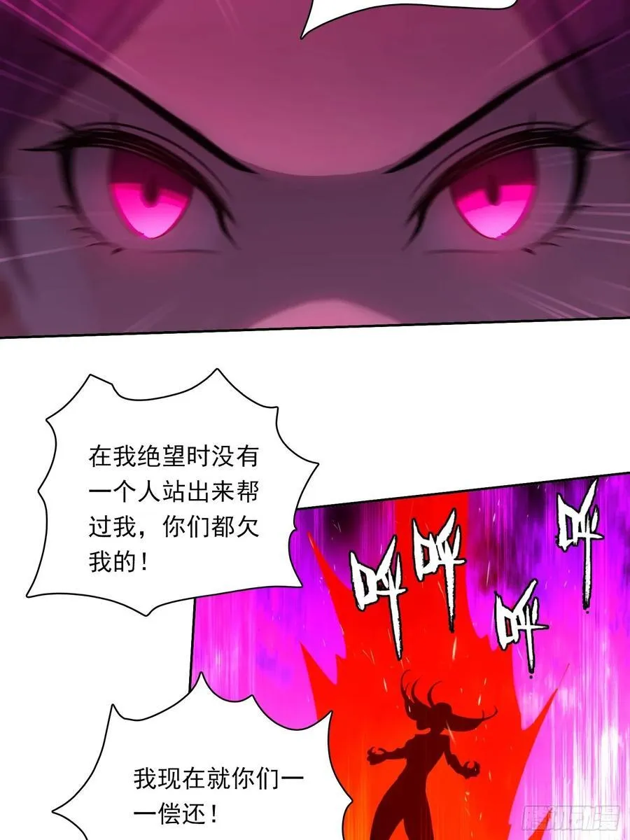 108 天缠教 第18页