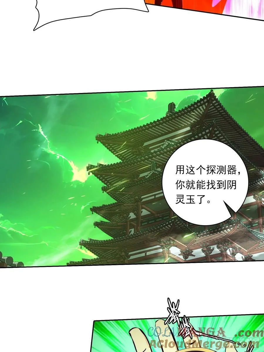 108 天缠教 第19页