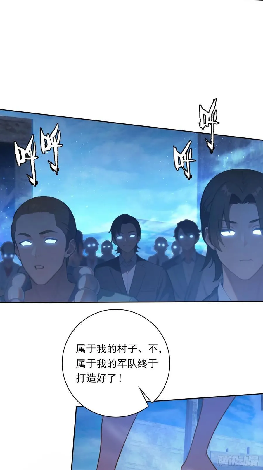 108 天缠教 第24页