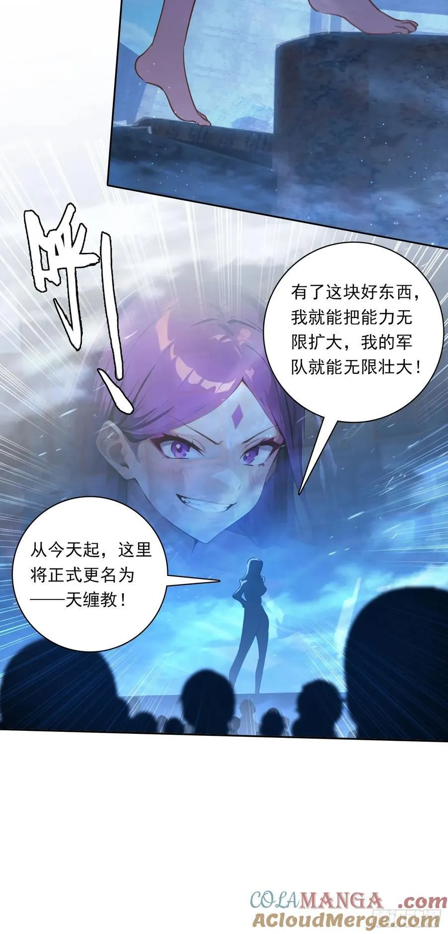 108 天缠教 第25页