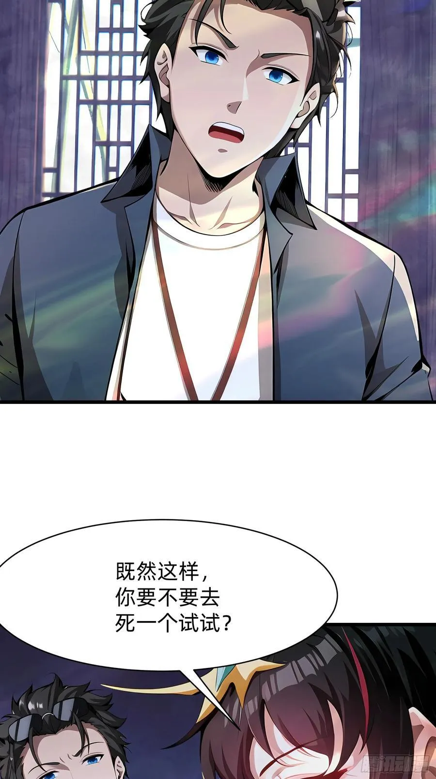 109 我们都不能死 第10页