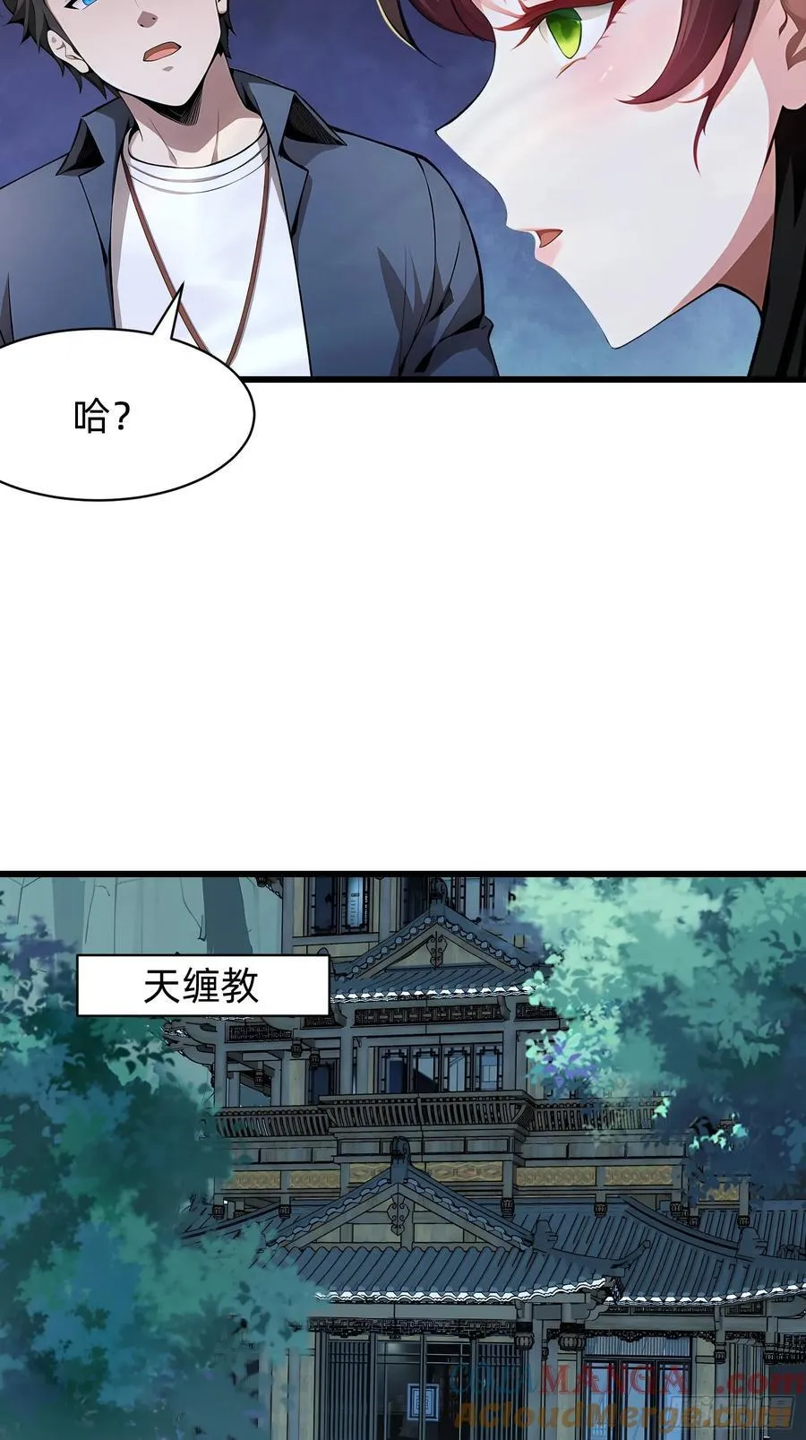 109 我们都不能死 第11页