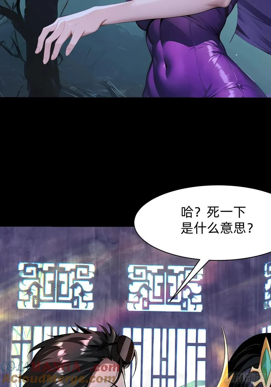 109 我们都不能死 第29页