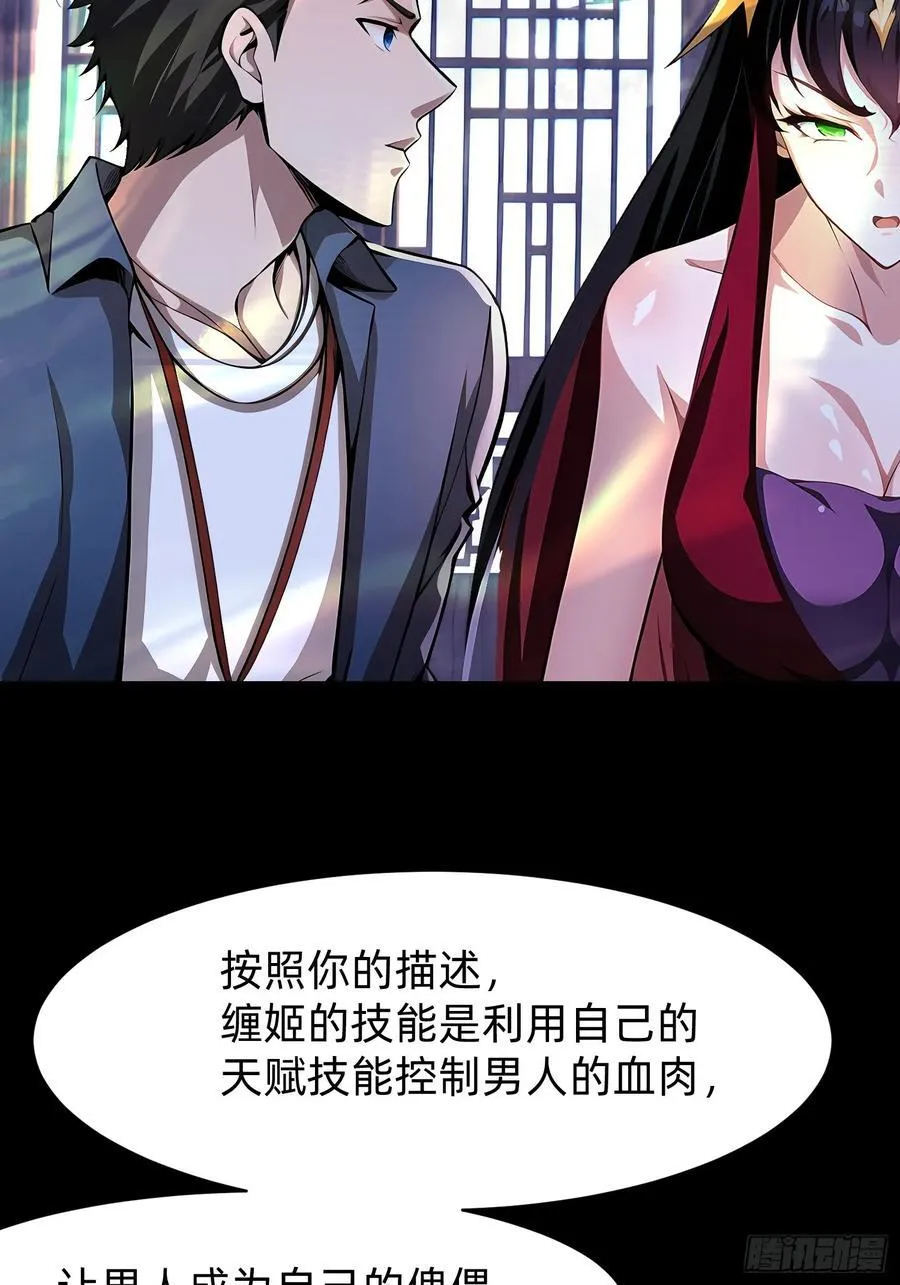 109 我们都不能死 第30页