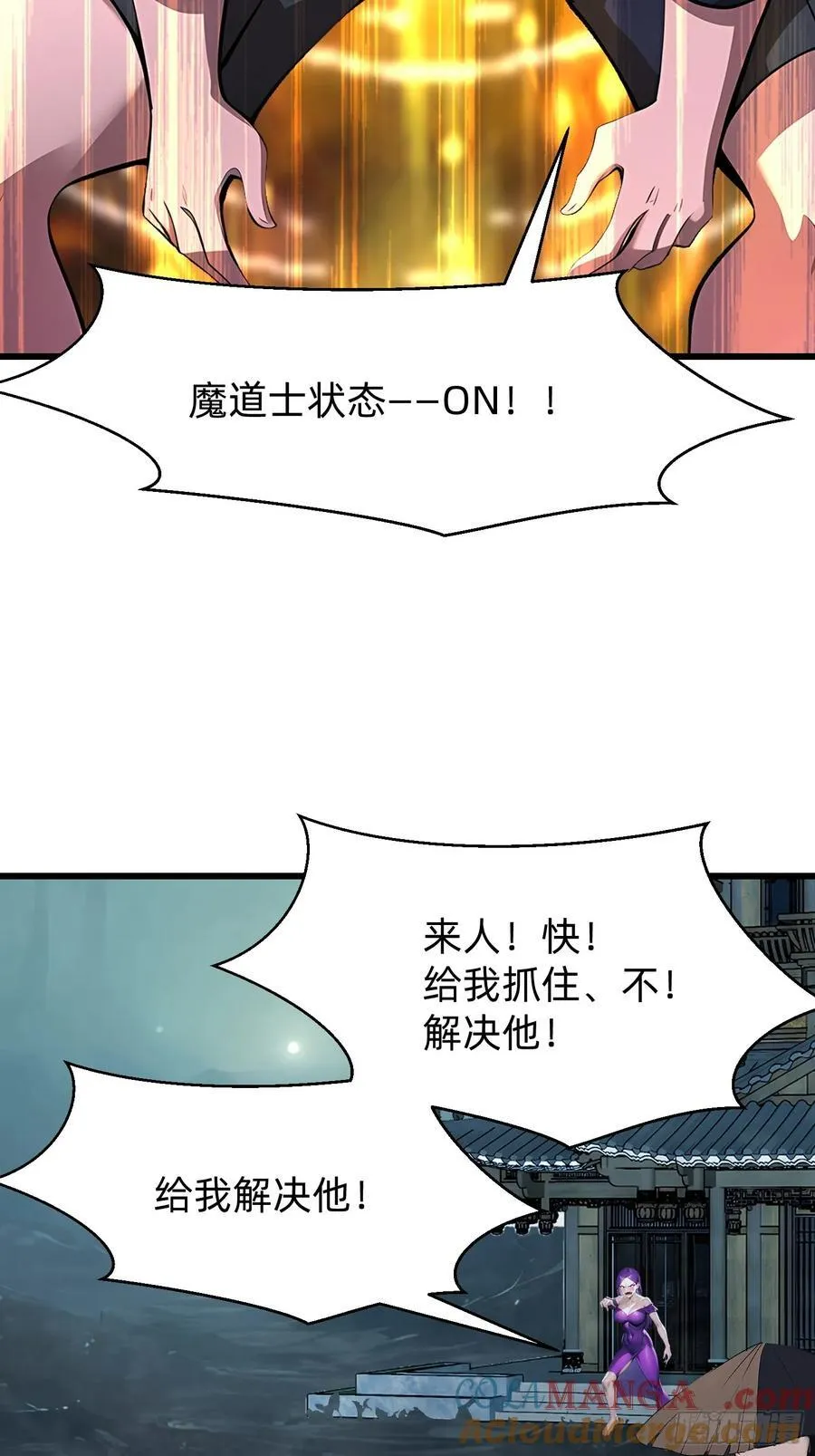 109 我们都不能死 第37页