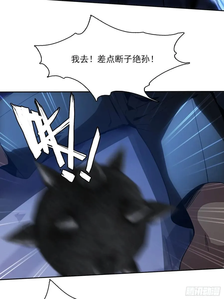 110 家法处置 第8页