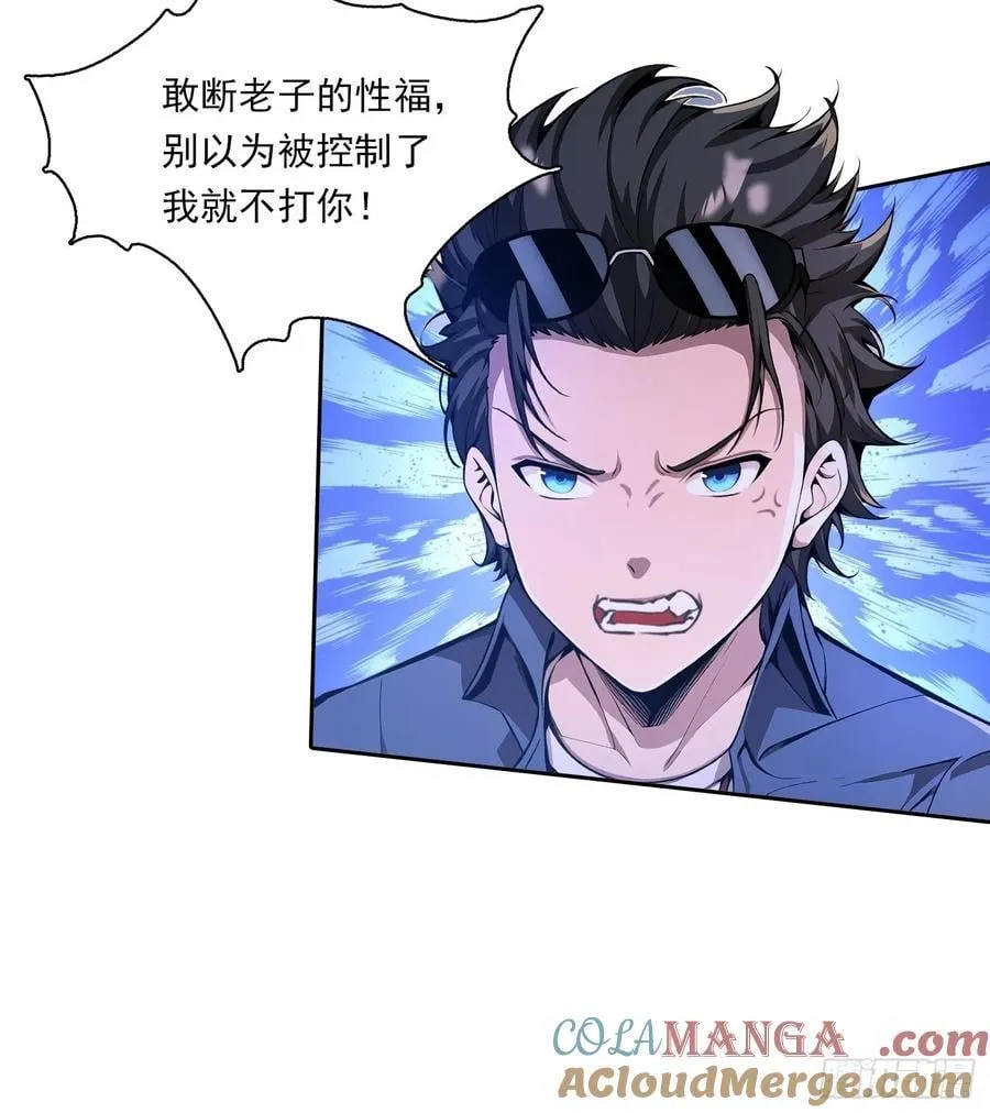 110 家法处置 第9页