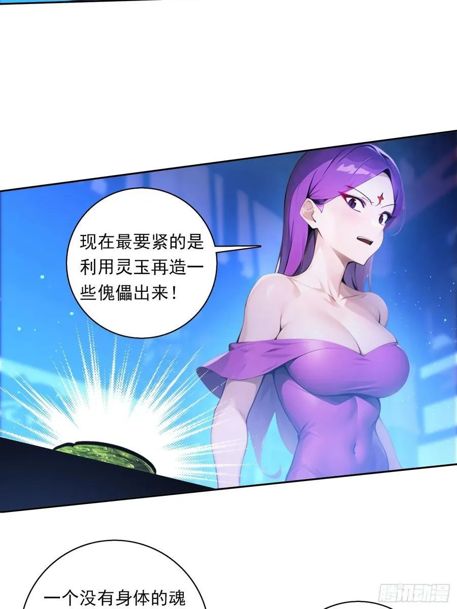 110 家法处置 第14页