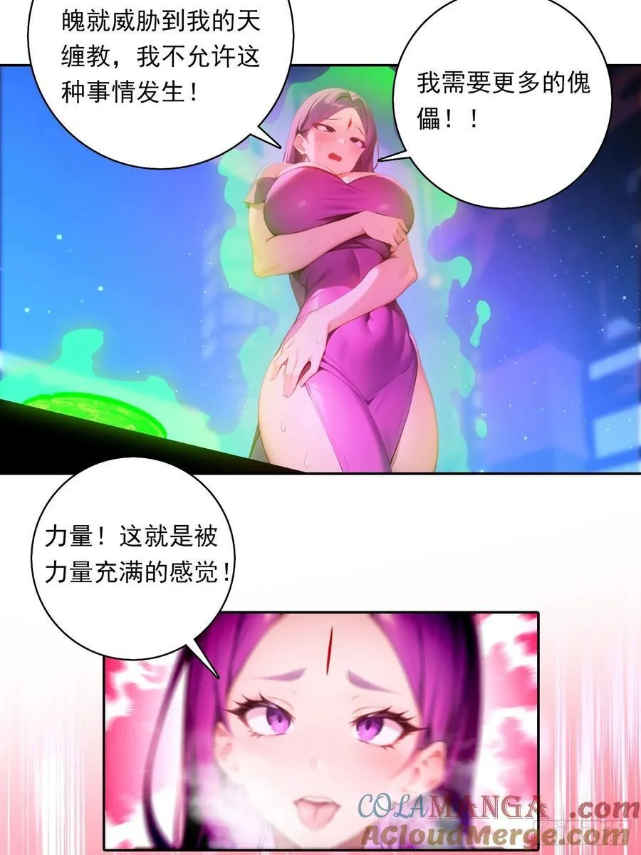 110 家法处置 第15页