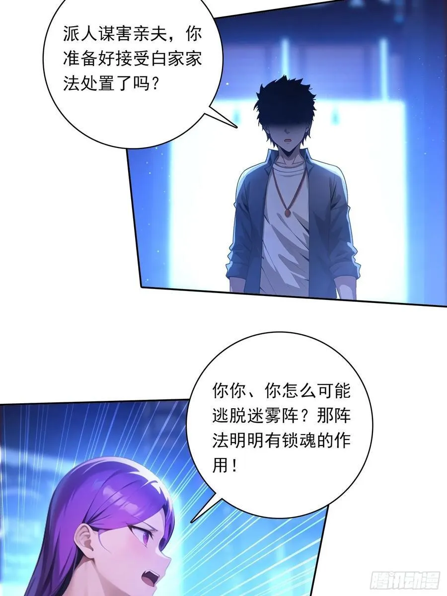 110 家法处置 第18页