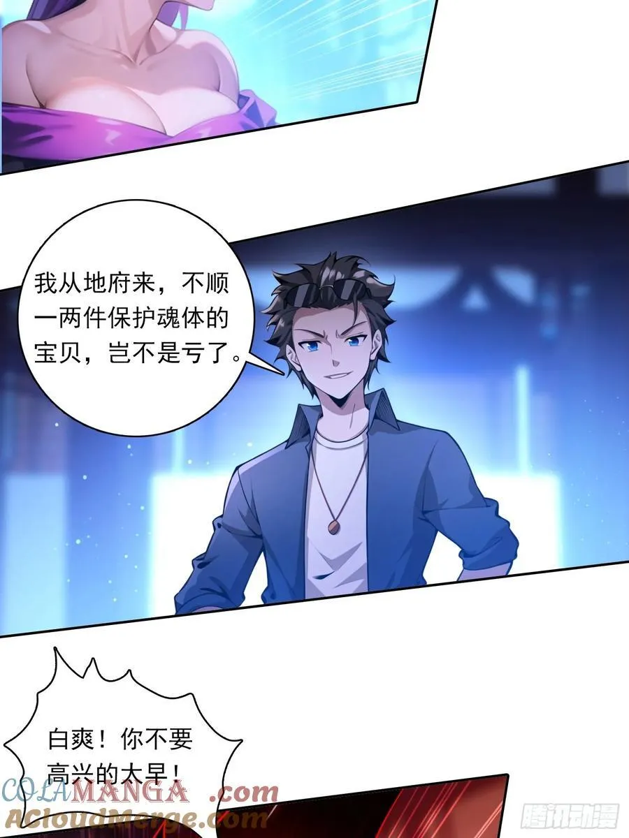 110 家法处置 第19页