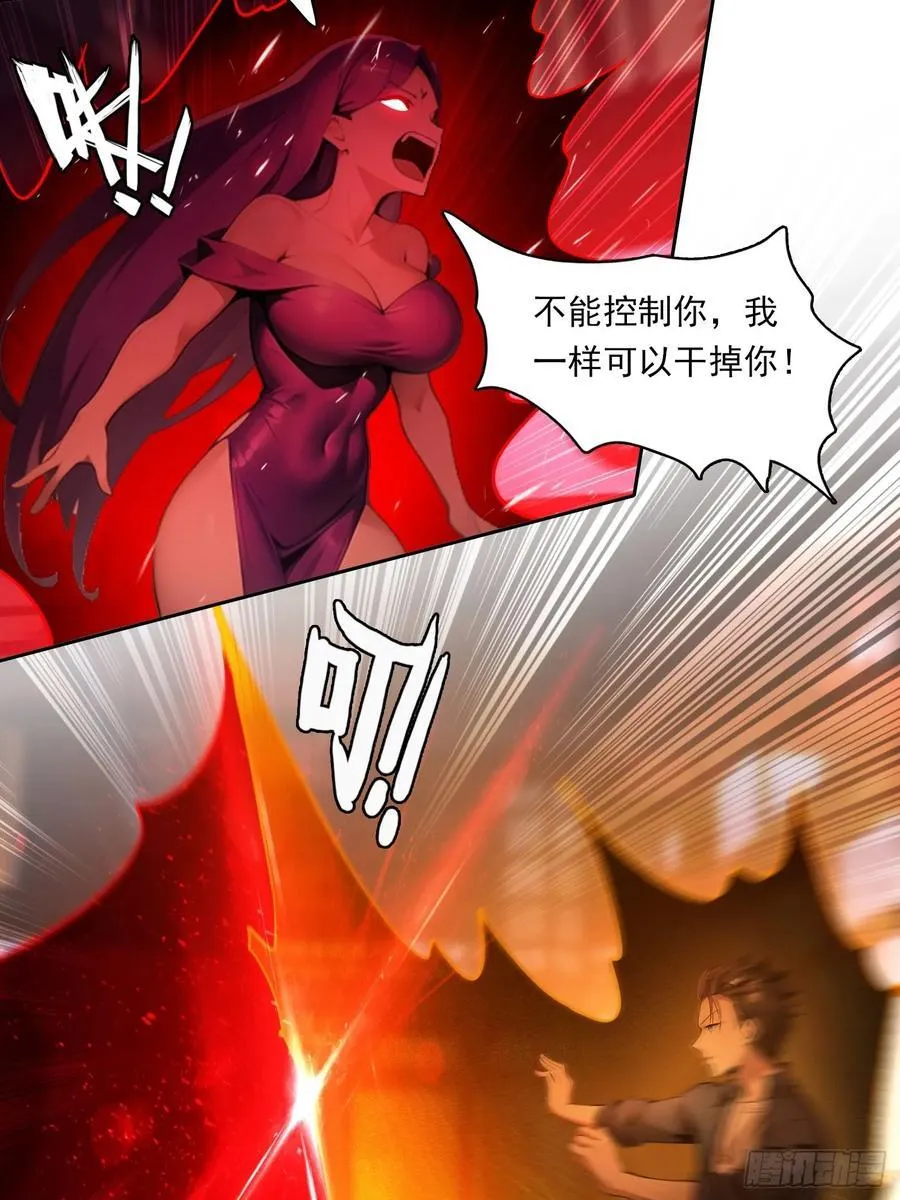 110 家法处置 第20页