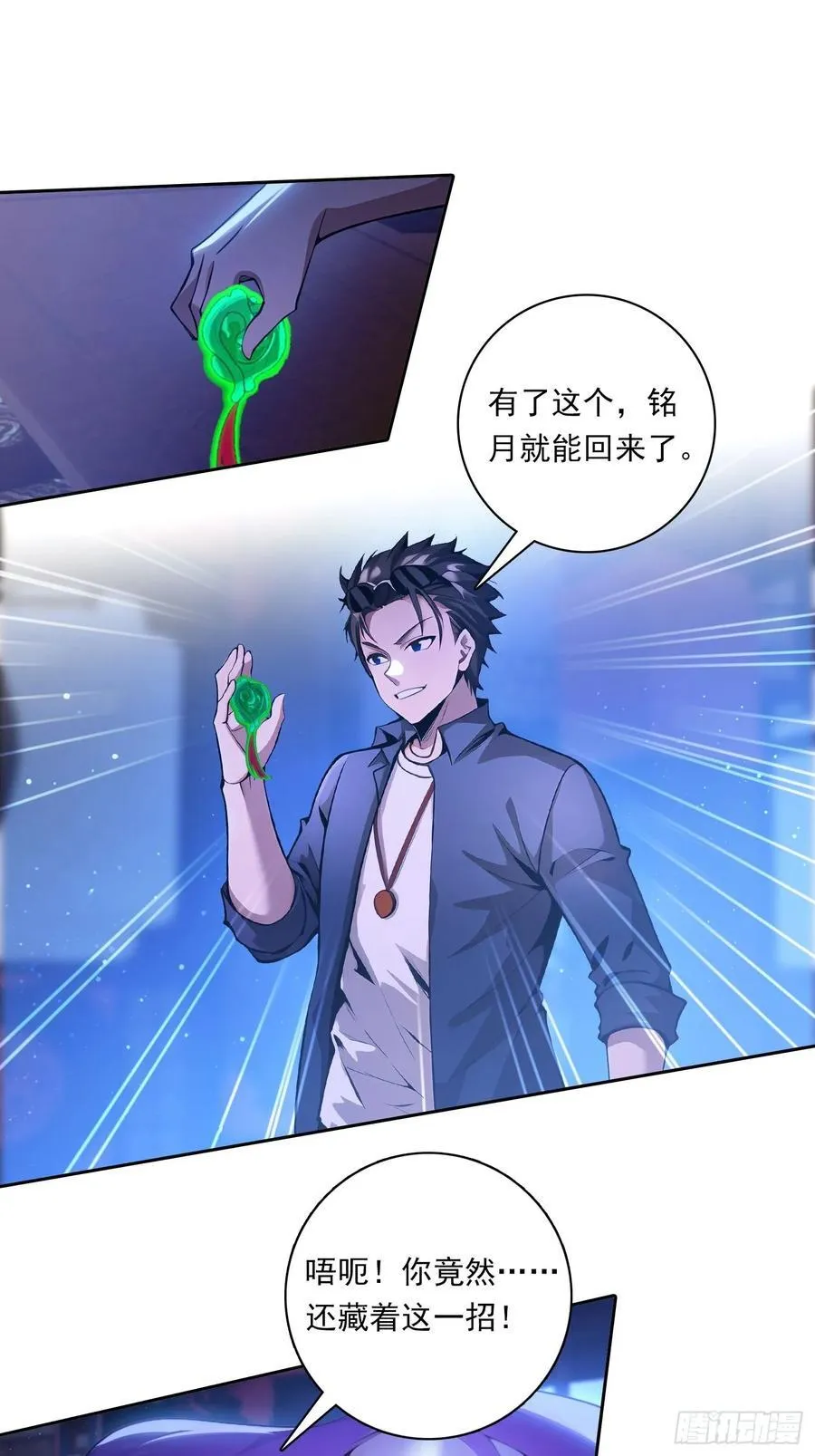 110 家法处置 第24页