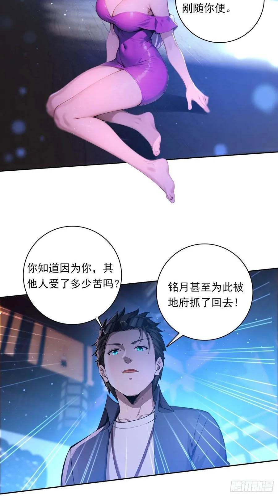 110 家法处置 第26页