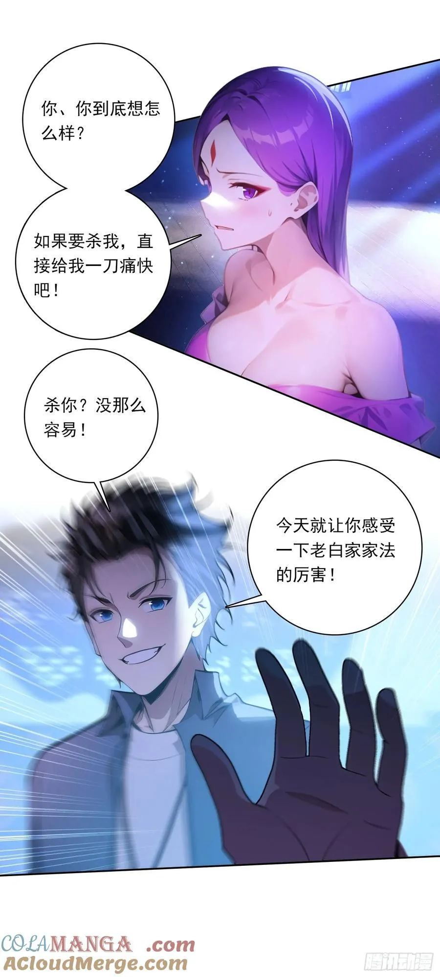110 家法处置 第27页