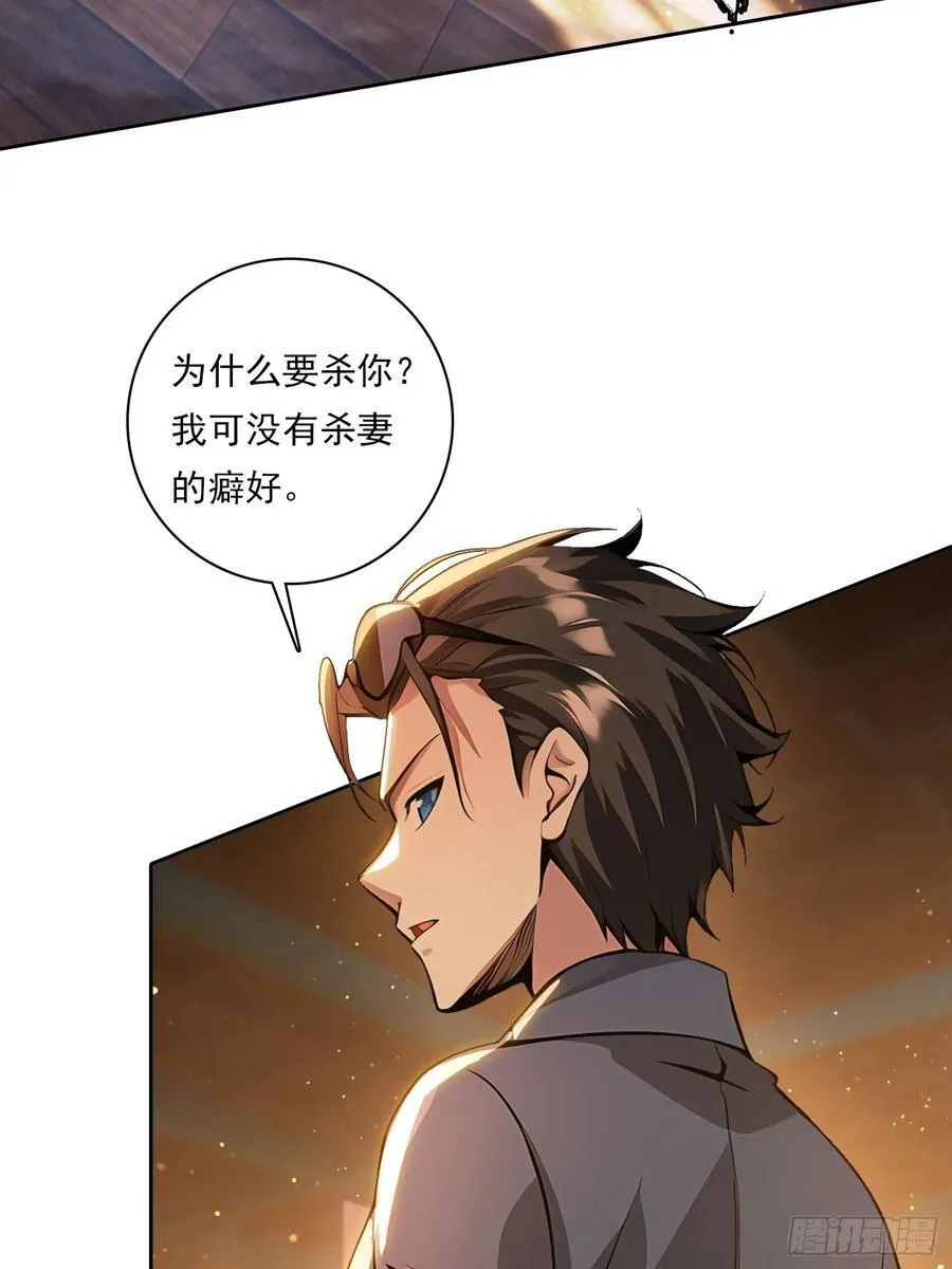 111 出尔反尔 第14页
