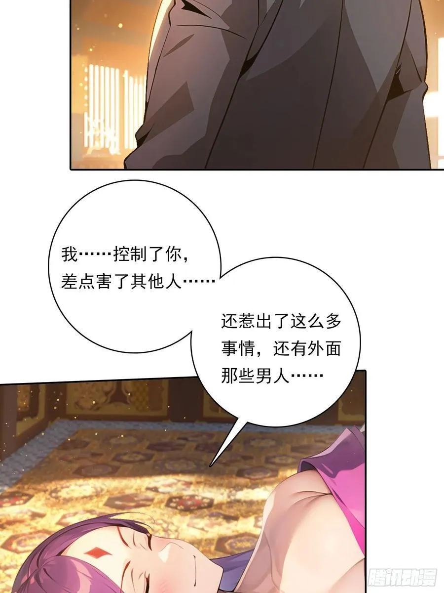 111 出尔反尔 第15页