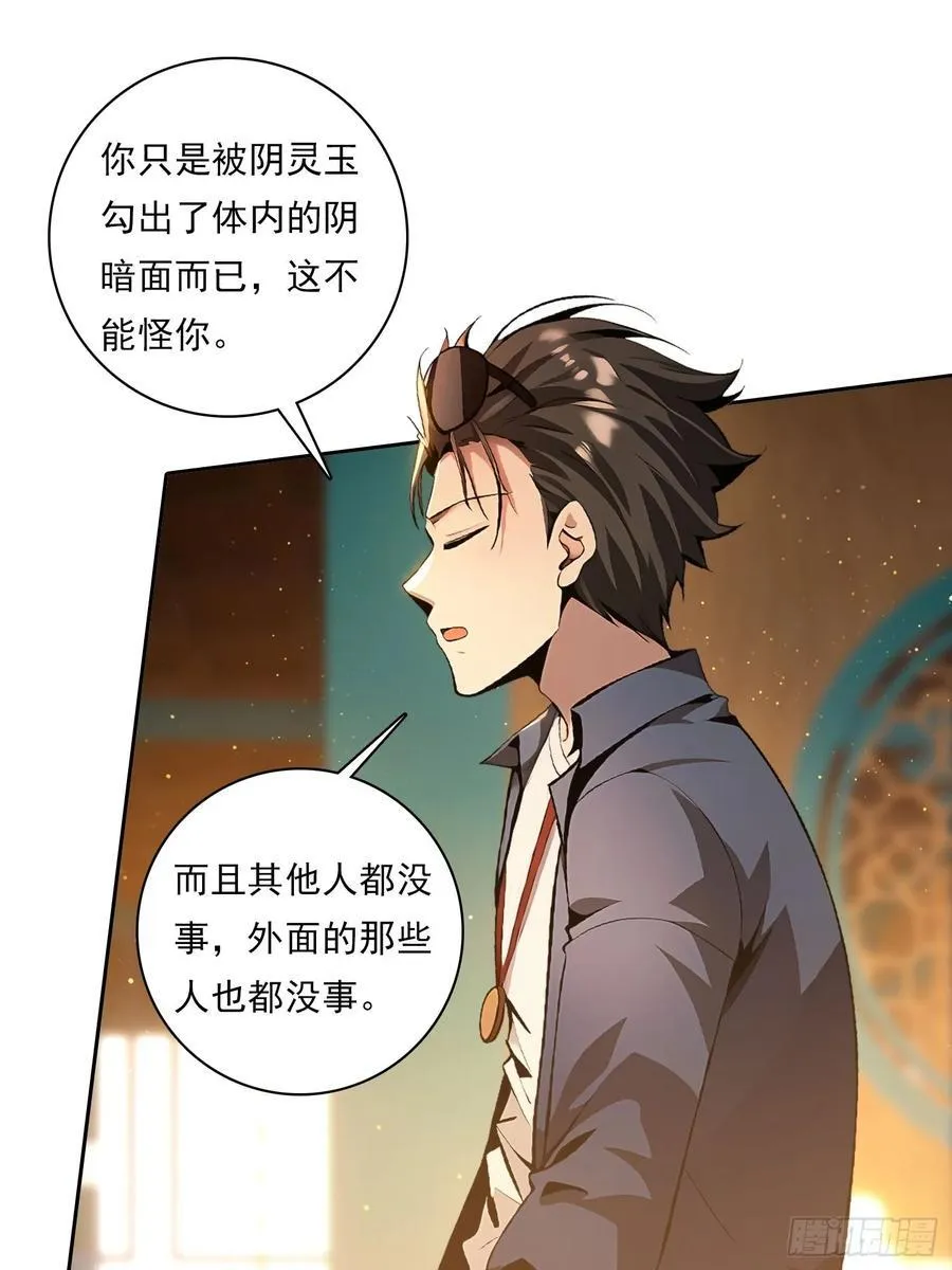 111 出尔反尔 第17页