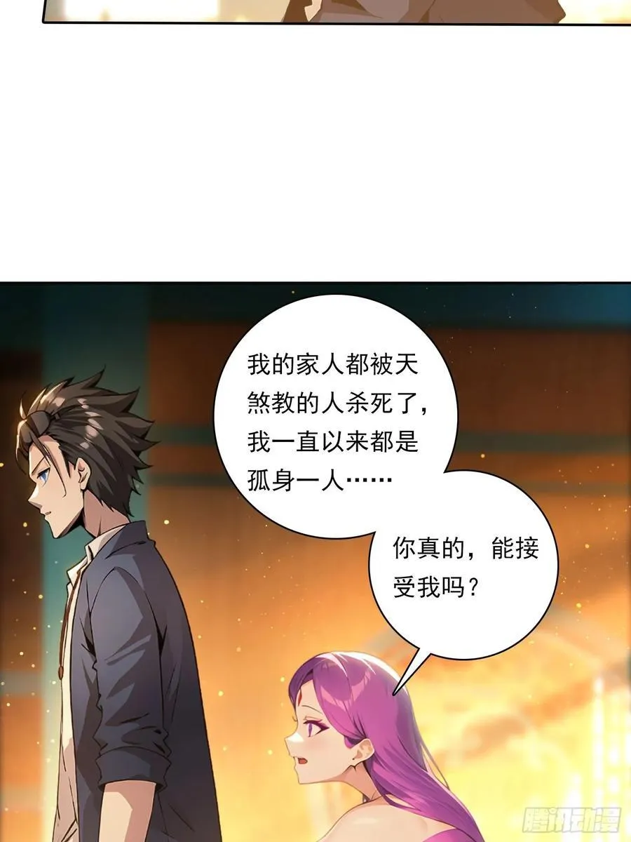 111 出尔反尔 第18页