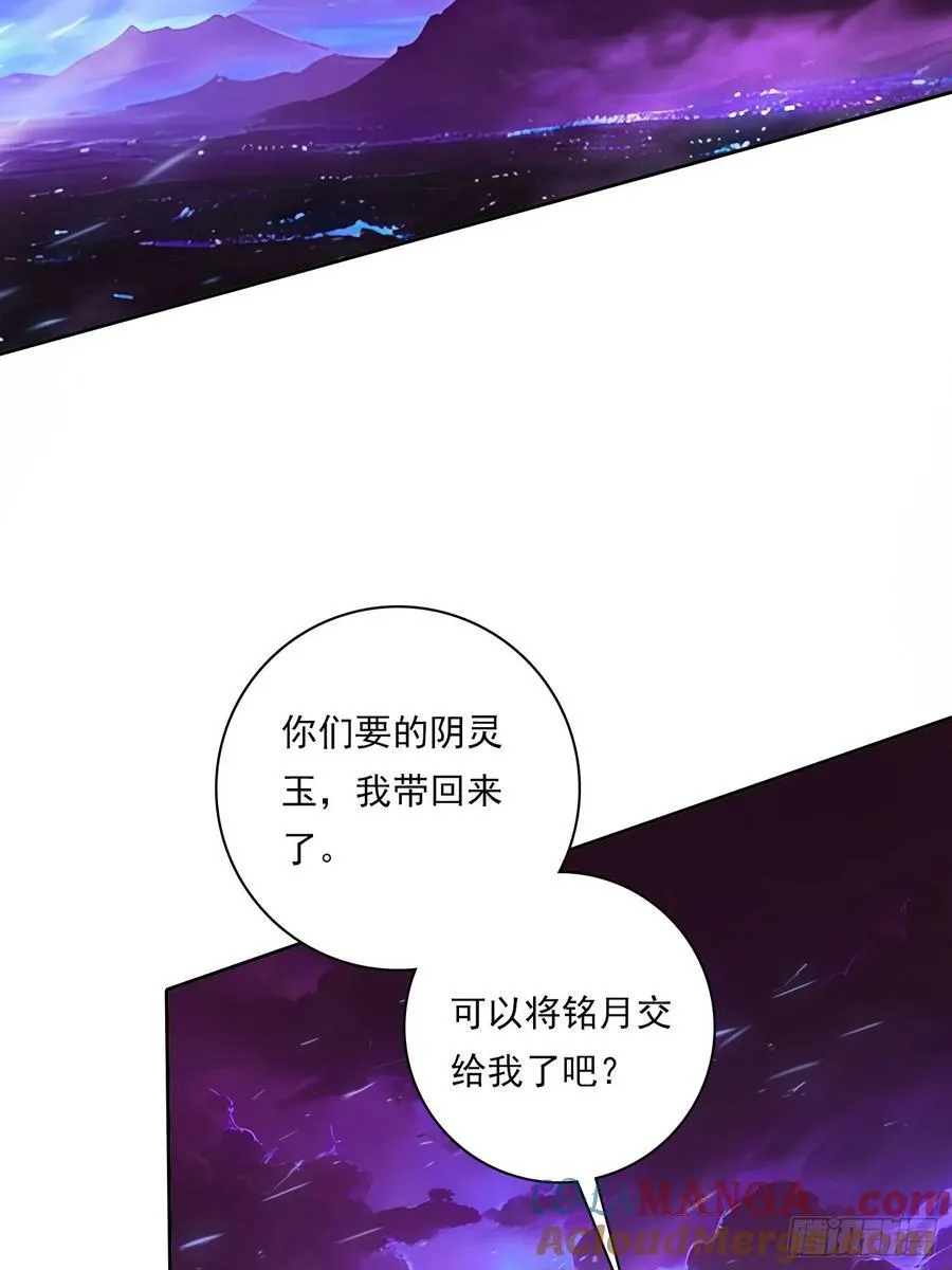 111 出尔反尔 第25页