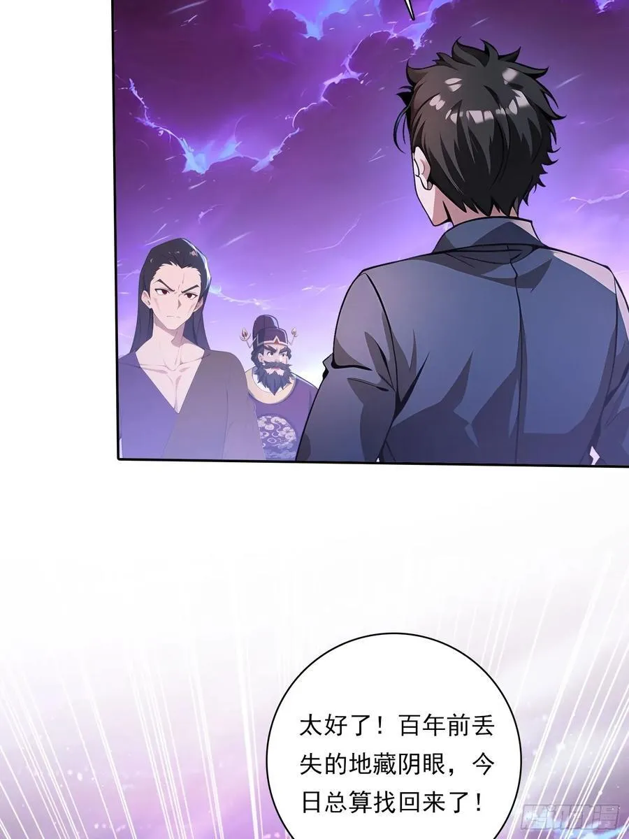111 出尔反尔 第26页