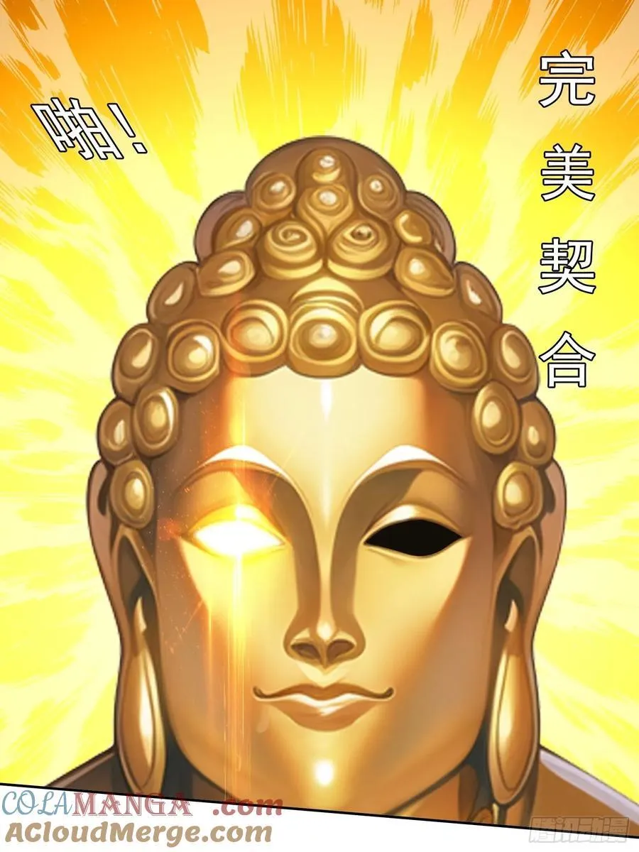 111 出尔反尔 第31页