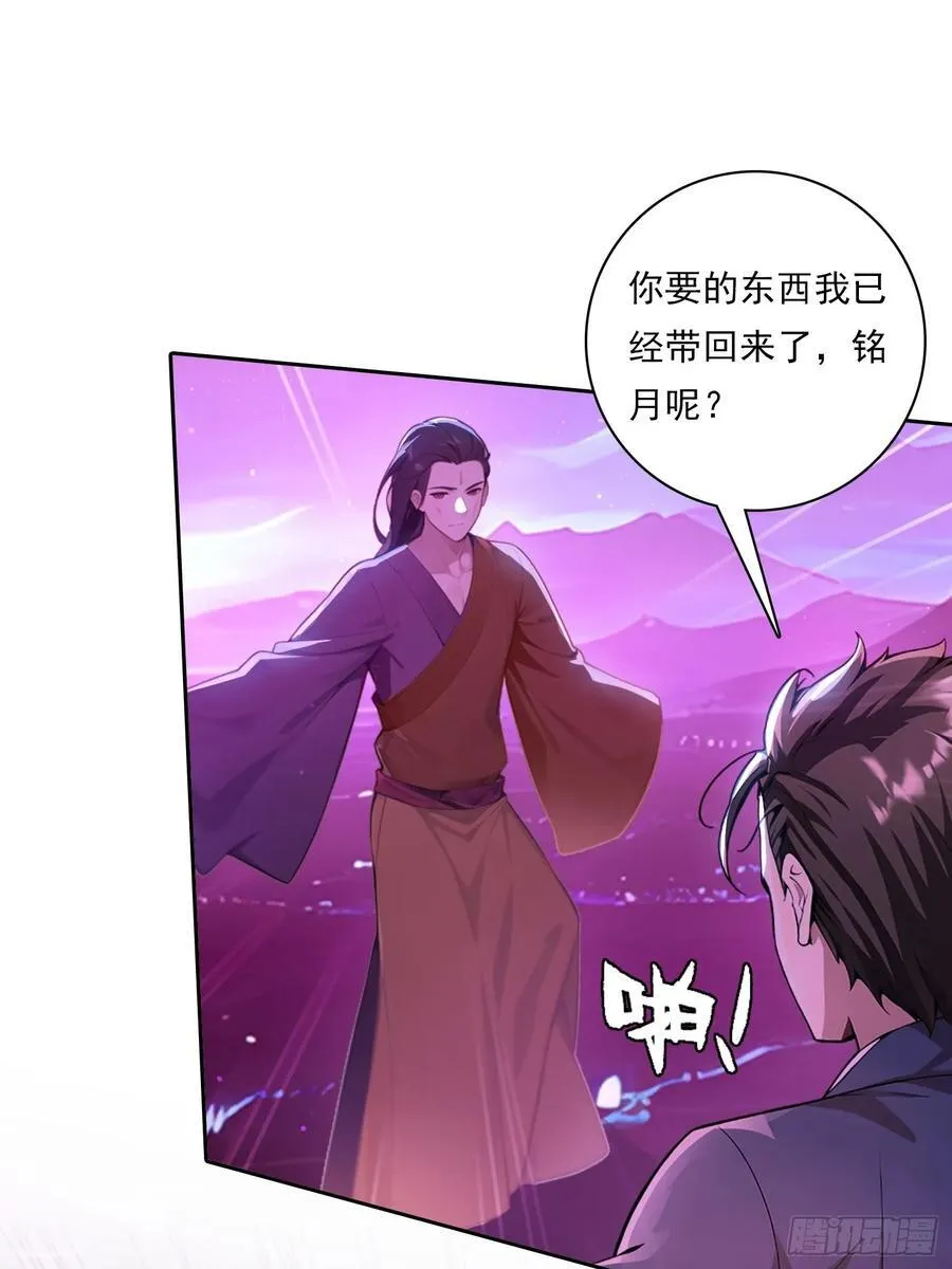 111 出尔反尔 第32页