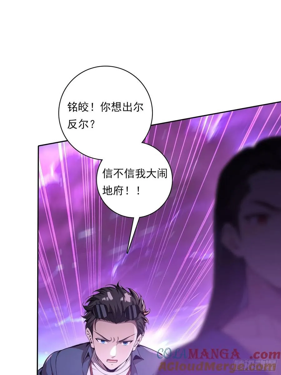 111 出尔反尔 第34页