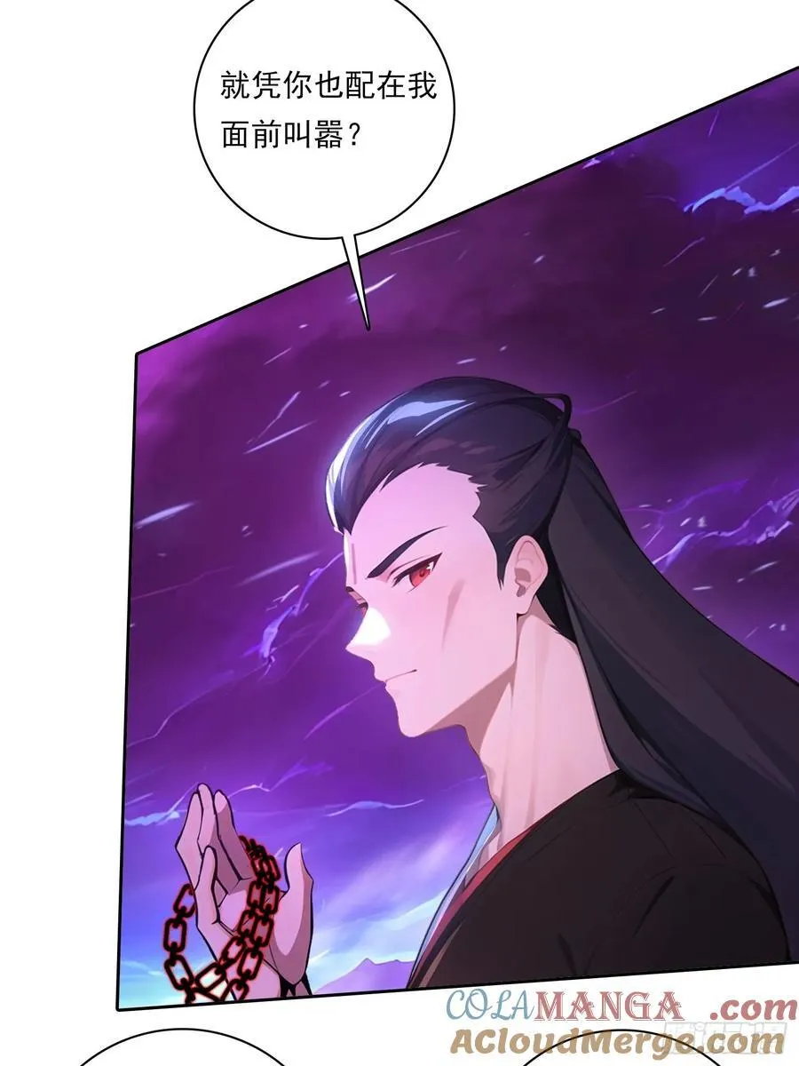 111 出尔反尔 第37页