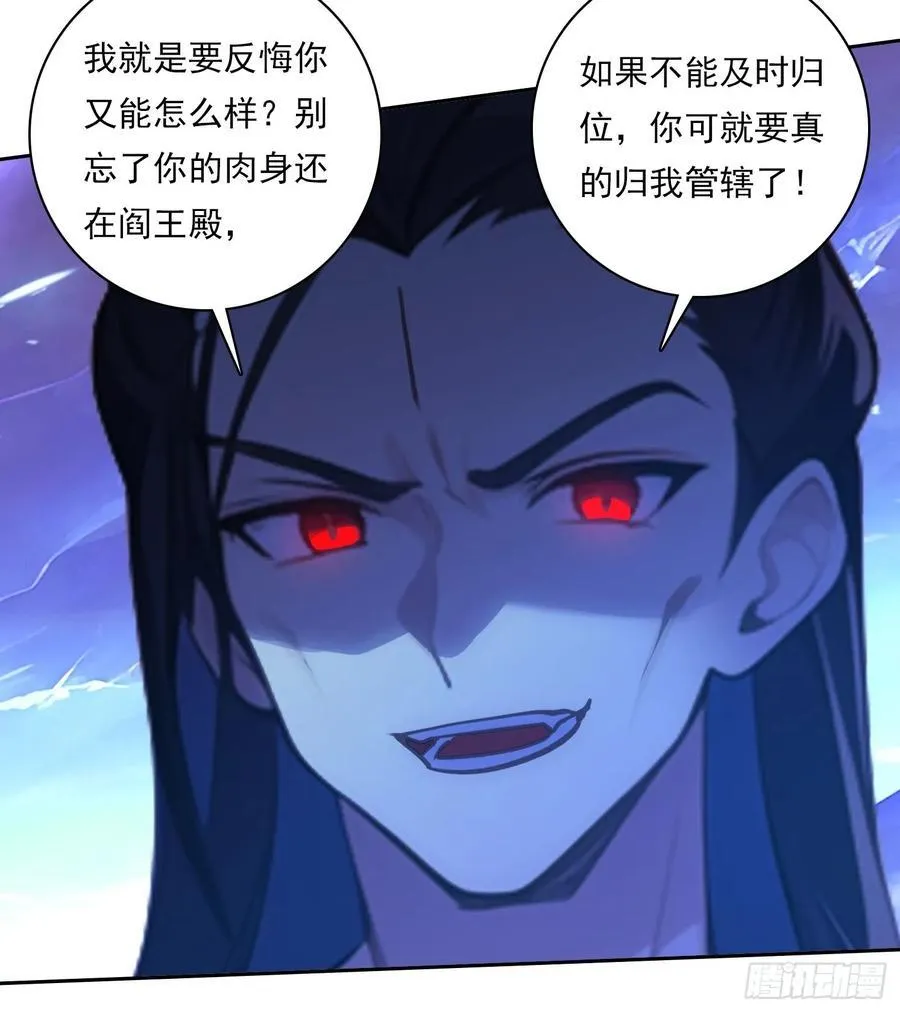 111 出尔反尔 第38页