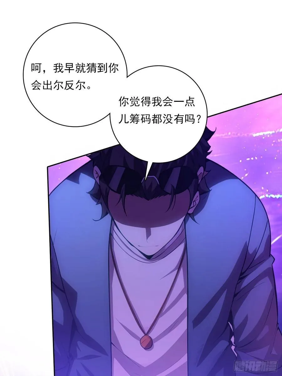 111 出尔反尔 第39页