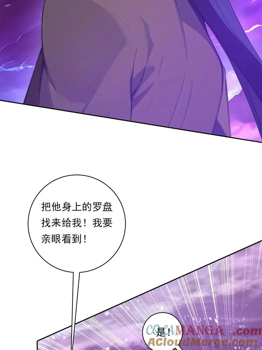 111 出尔反尔 第43页