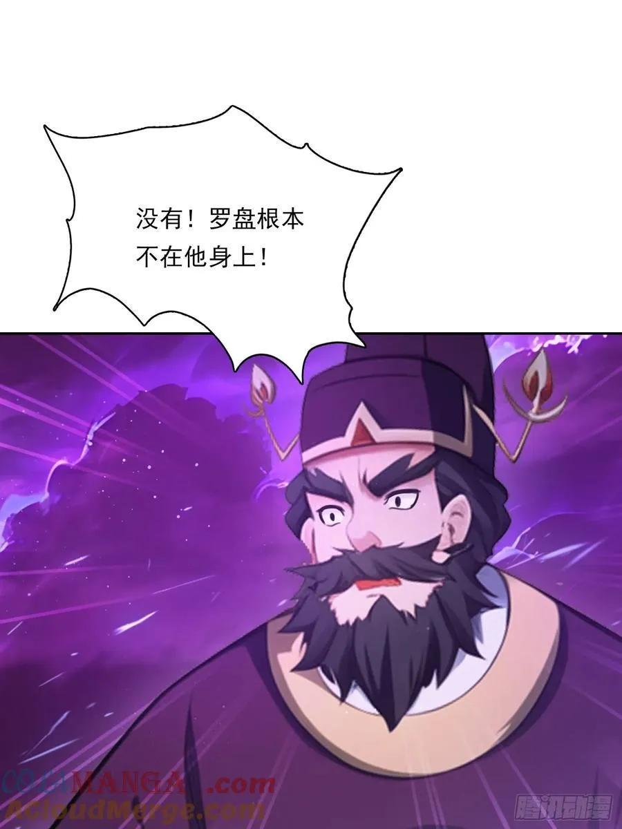 111 出尔反尔 第46页