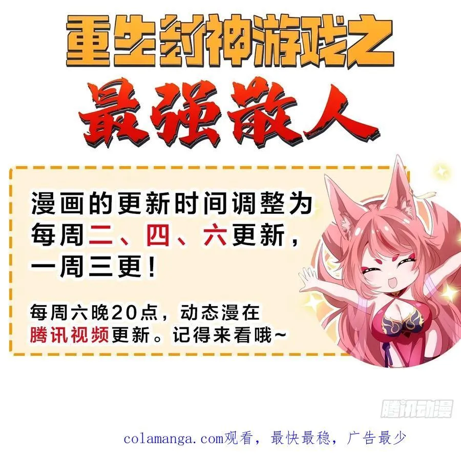 111 出尔反尔 第48页