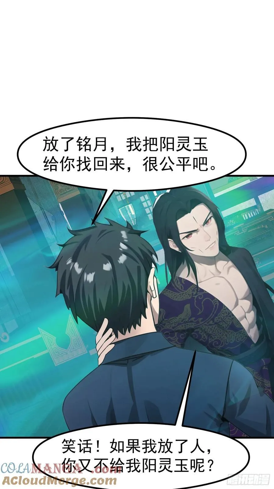 112 增加筹码 第7页