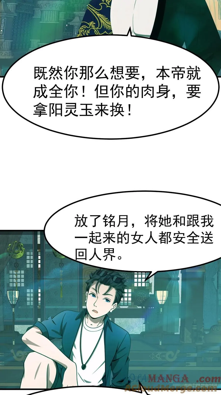 112 增加筹码 第13页