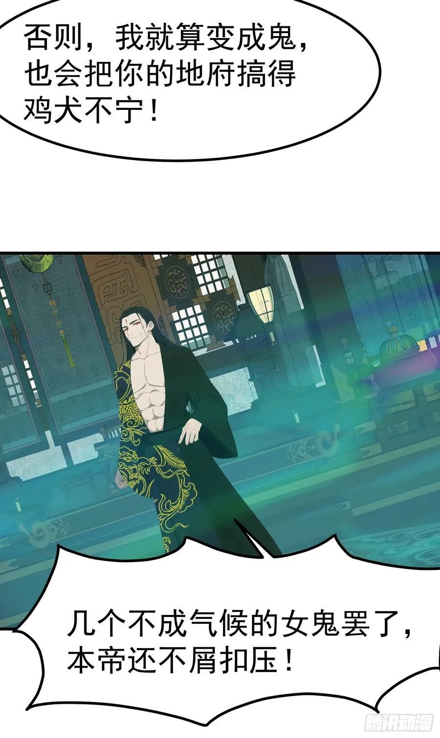 112 增加筹码 第14页