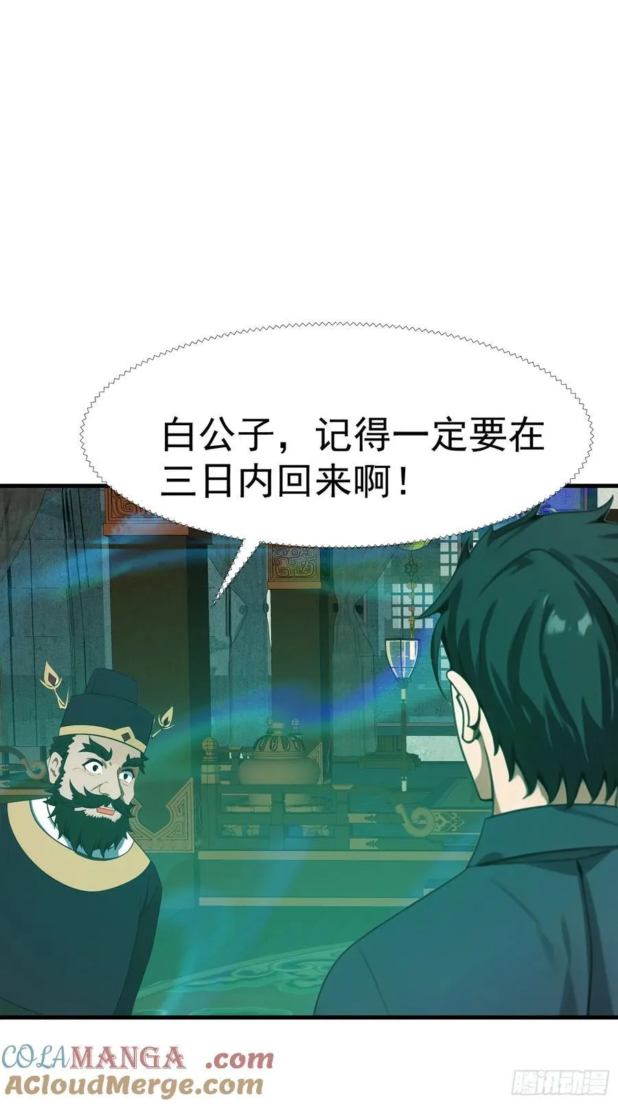 112 增加筹码 第15页