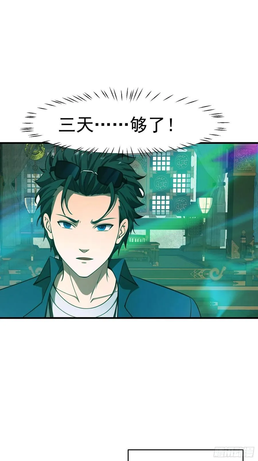 112 增加筹码 第16页