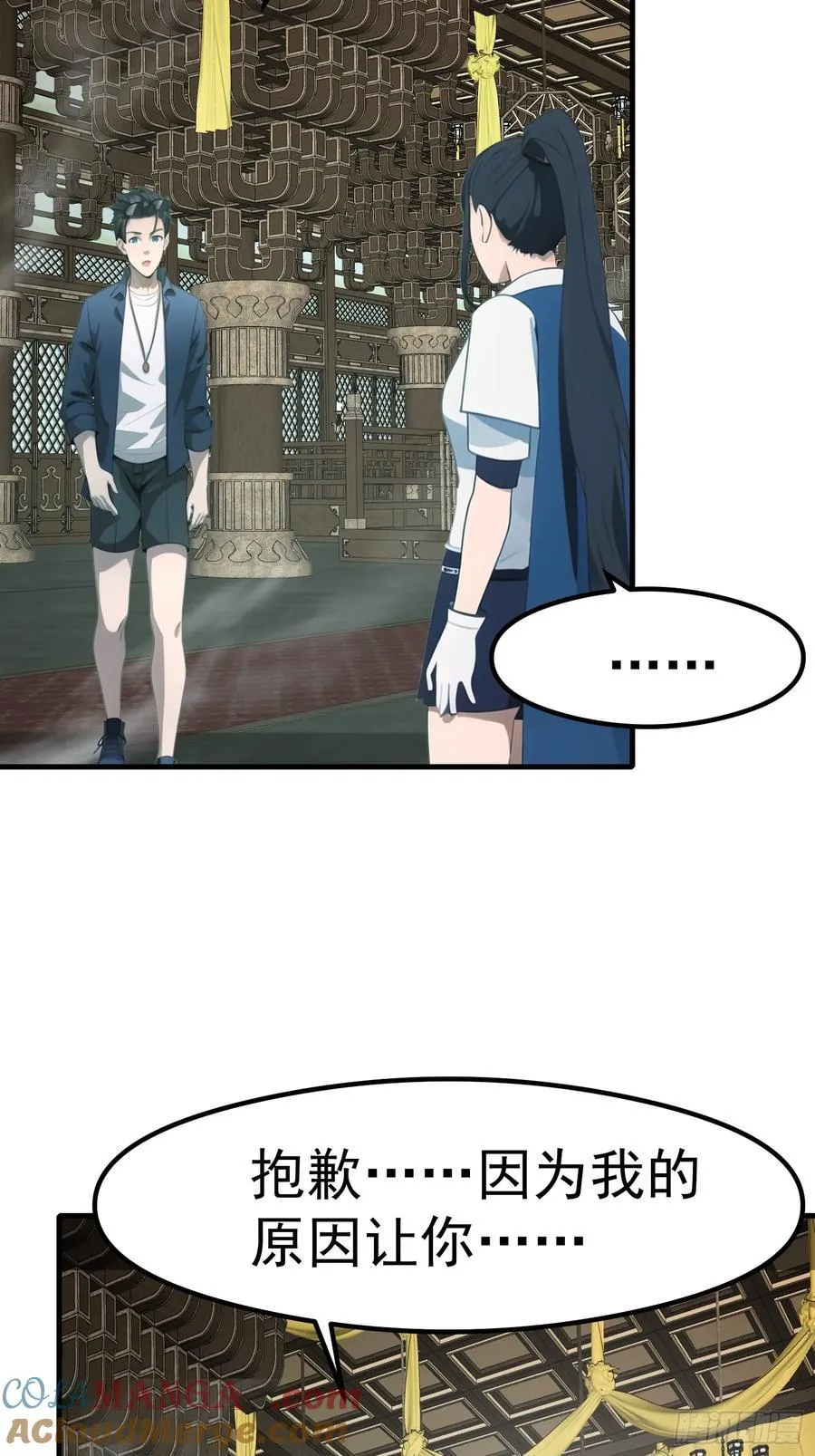 112 增加筹码 第19页