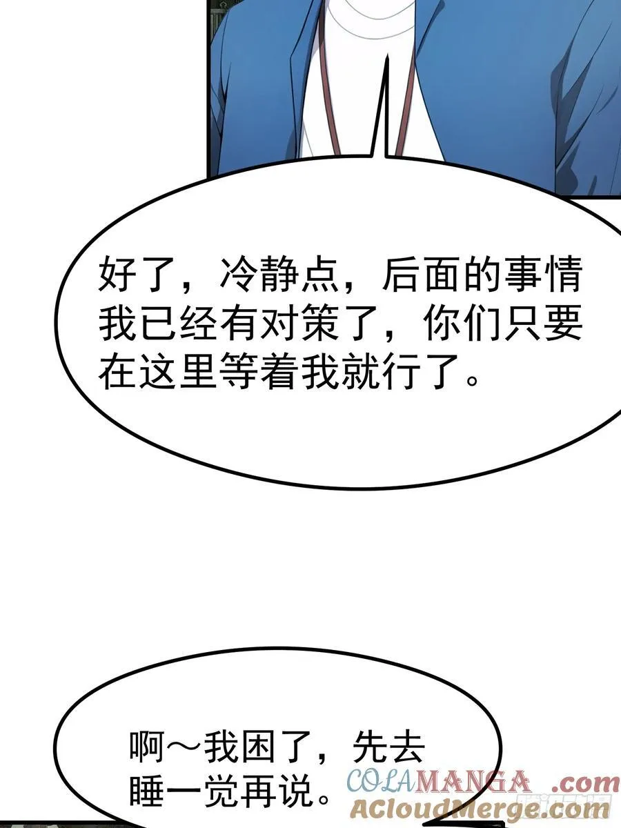112 增加筹码 第27页