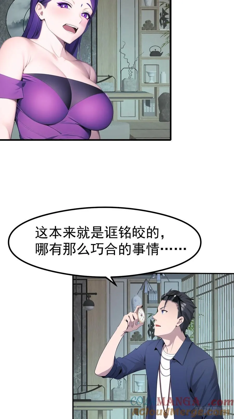 112 增加筹码 第31页