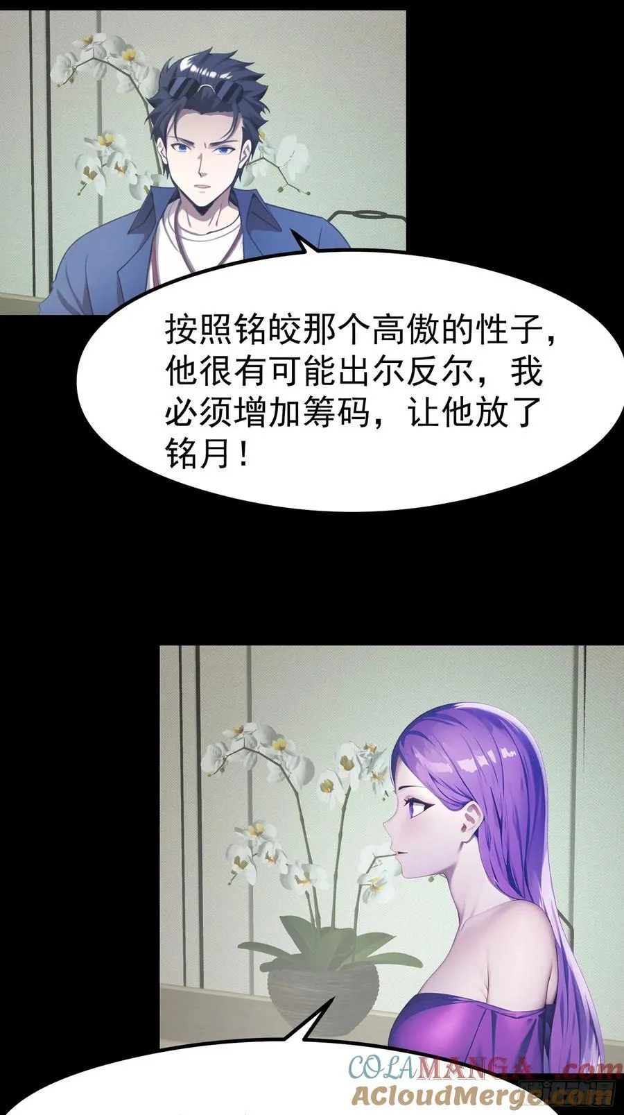 112 增加筹码 第33页