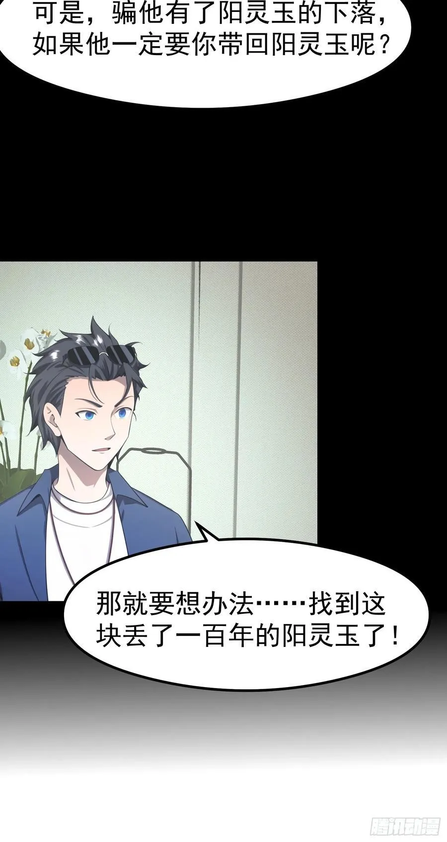 112 增加筹码 第34页