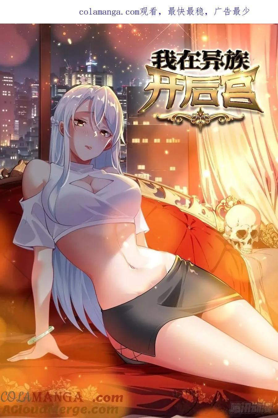 113 从天而降的美女 第1页